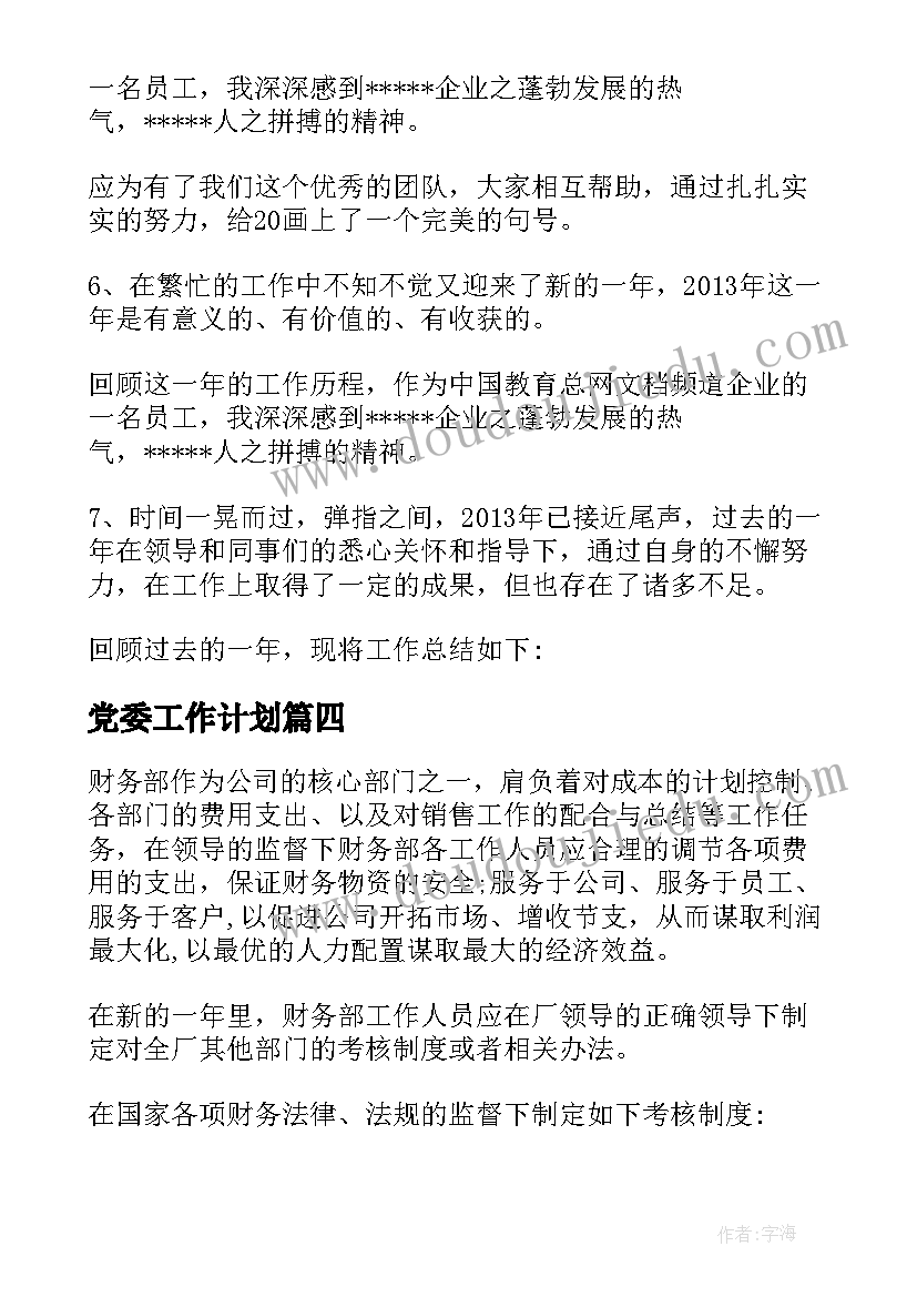 2023年国家安全论文题目(通用5篇)