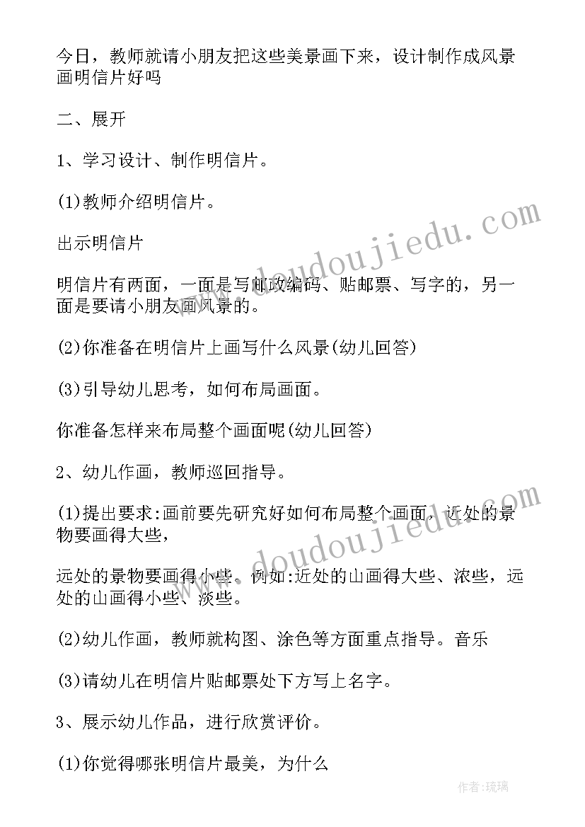 最新大班手工的意义 幼儿园大班手工活动教案(实用5篇)