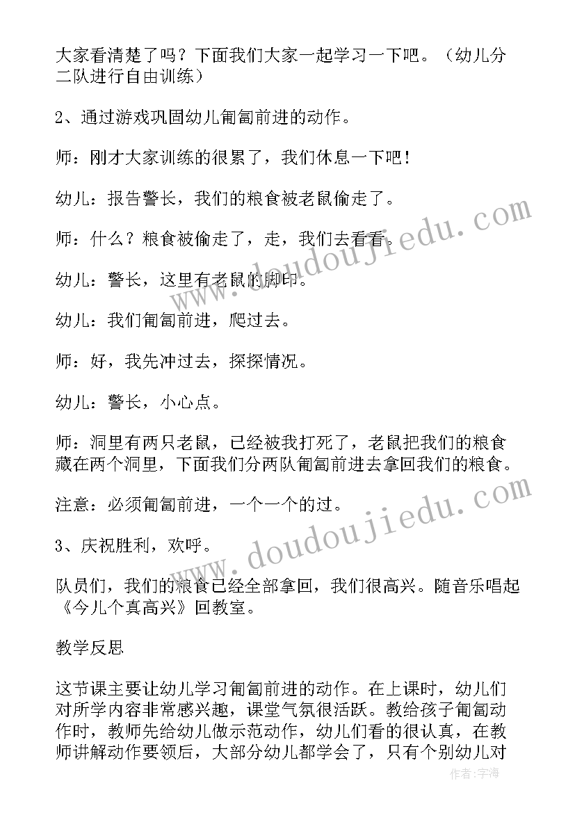 2023年幼儿园烘焙教学活动计划表 幼儿园体育教学活动计划(通用5篇)