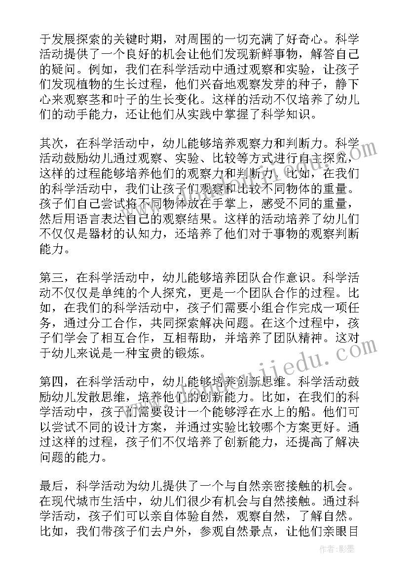 最新小班蜻蜓教案反思(通用5篇)