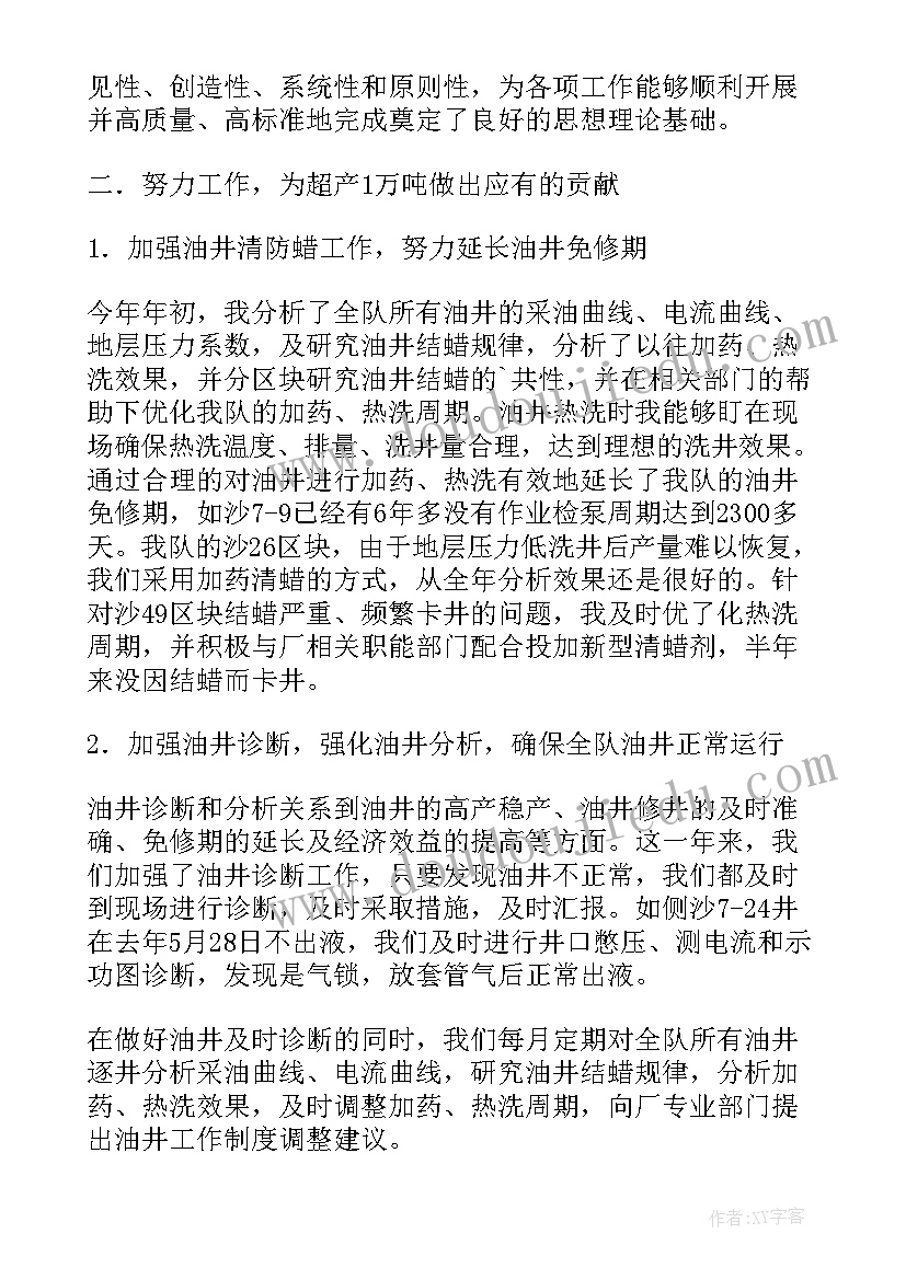 2023年技术员的述职报告 技术员述职报告个人(通用9篇)