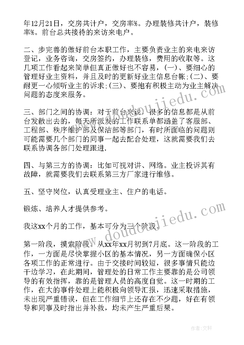 最新老师评语高中三年总结女生(通用5篇)