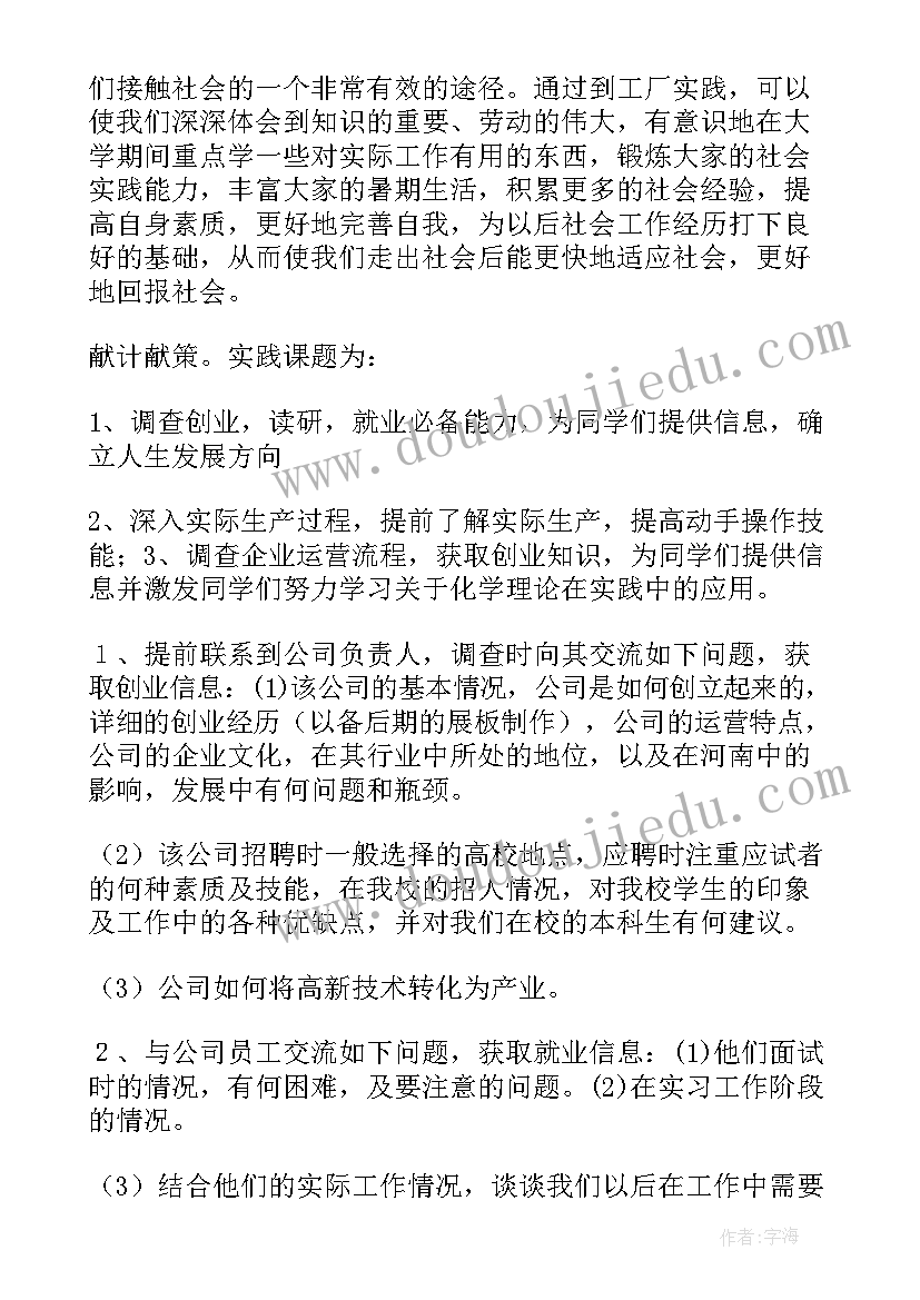 2023年教师庆祝生日活动方案(汇总5篇)