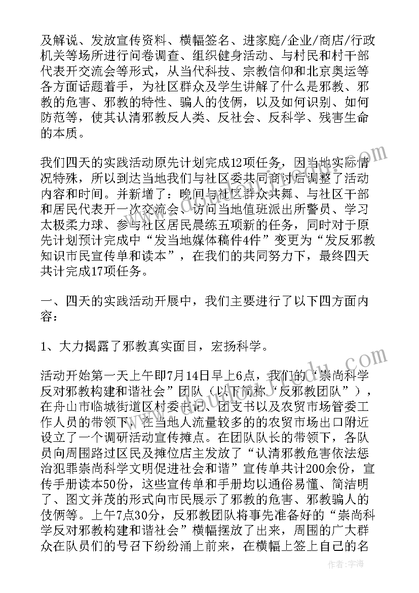 2023年教师庆祝生日活动方案(汇总5篇)