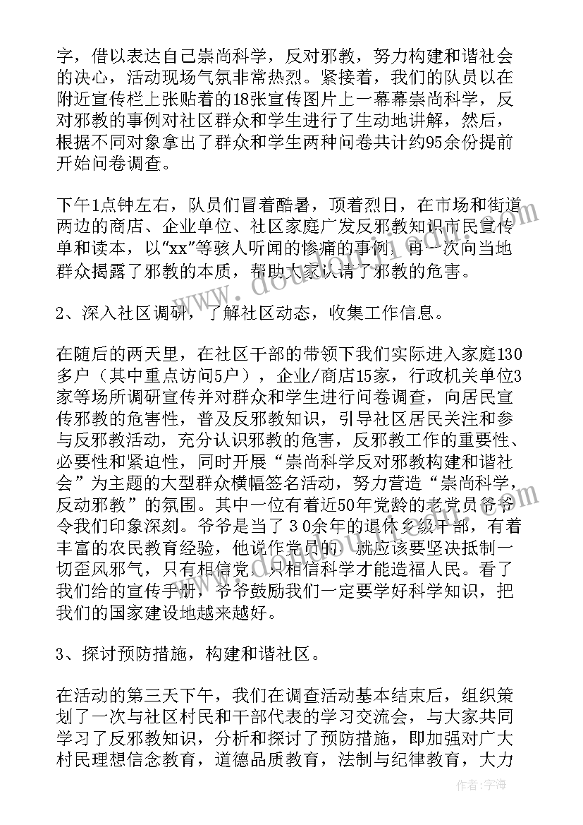 2023年教师庆祝生日活动方案(汇总5篇)