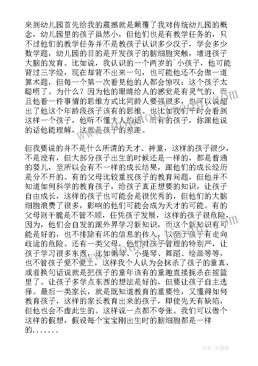 最新教案教学反思万能幼儿园(汇总8篇)