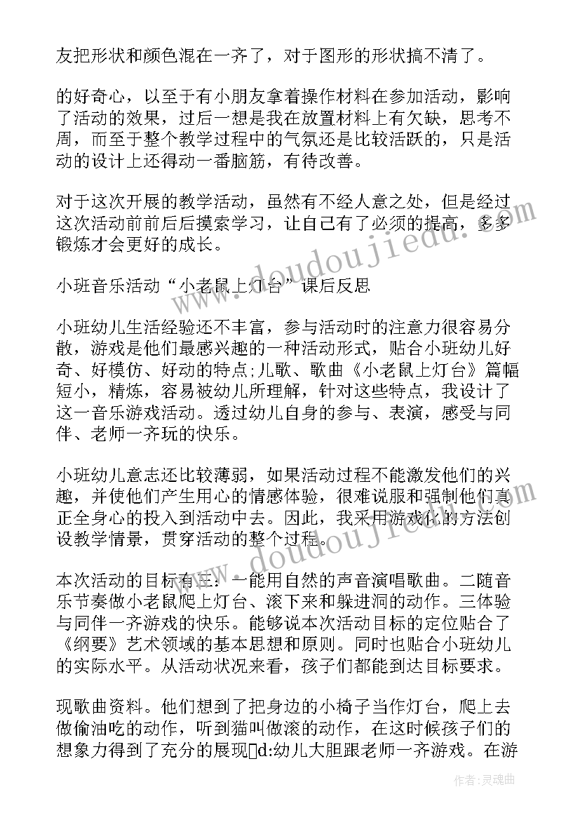 最新教案教学反思万能幼儿园(汇总8篇)