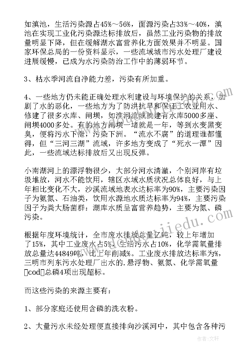 最新高中三年自我评价以内 学生高中三年自我评价(模板5篇)