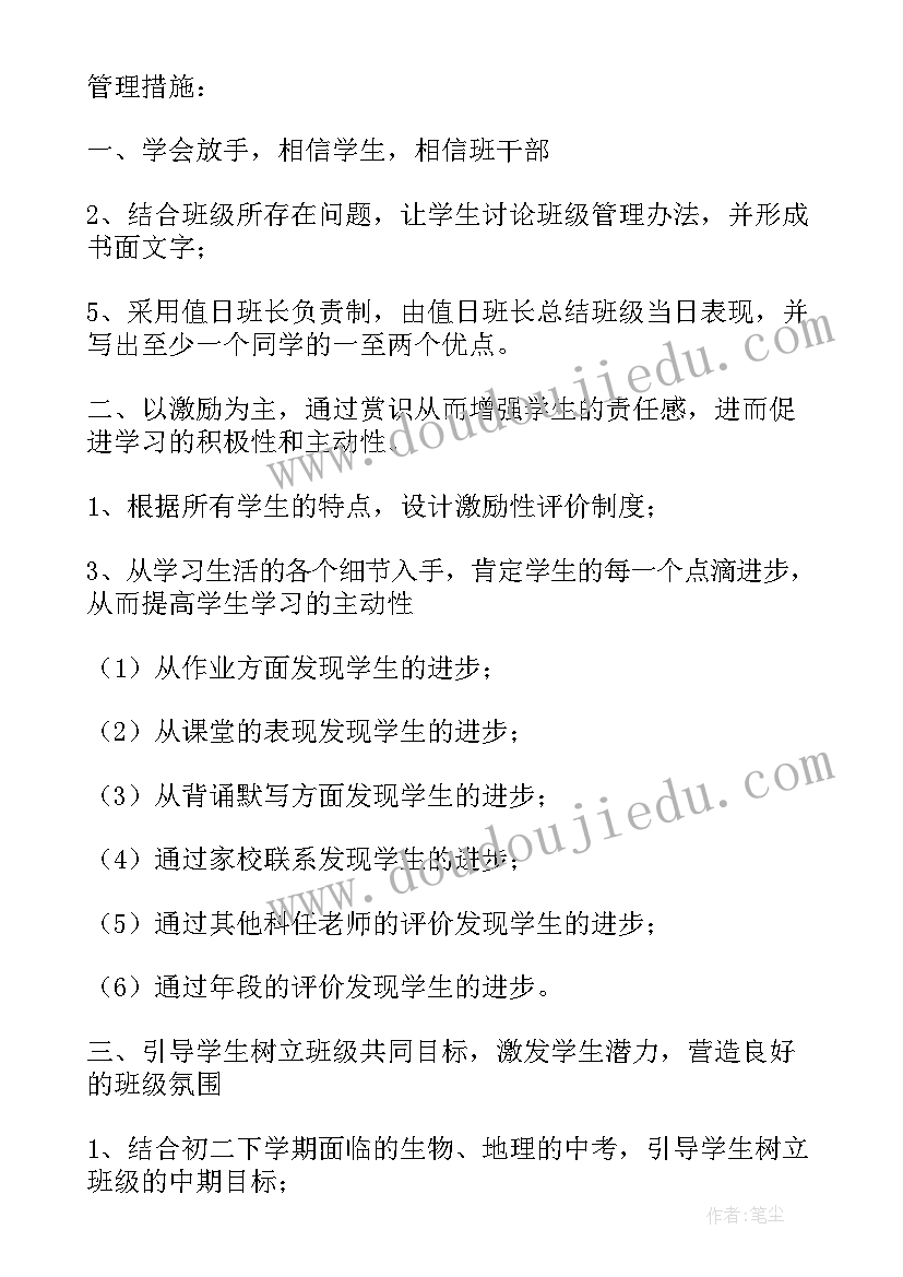 最新八年级上学期安全工作总结 八年级组上学期工作计划(通用5篇)