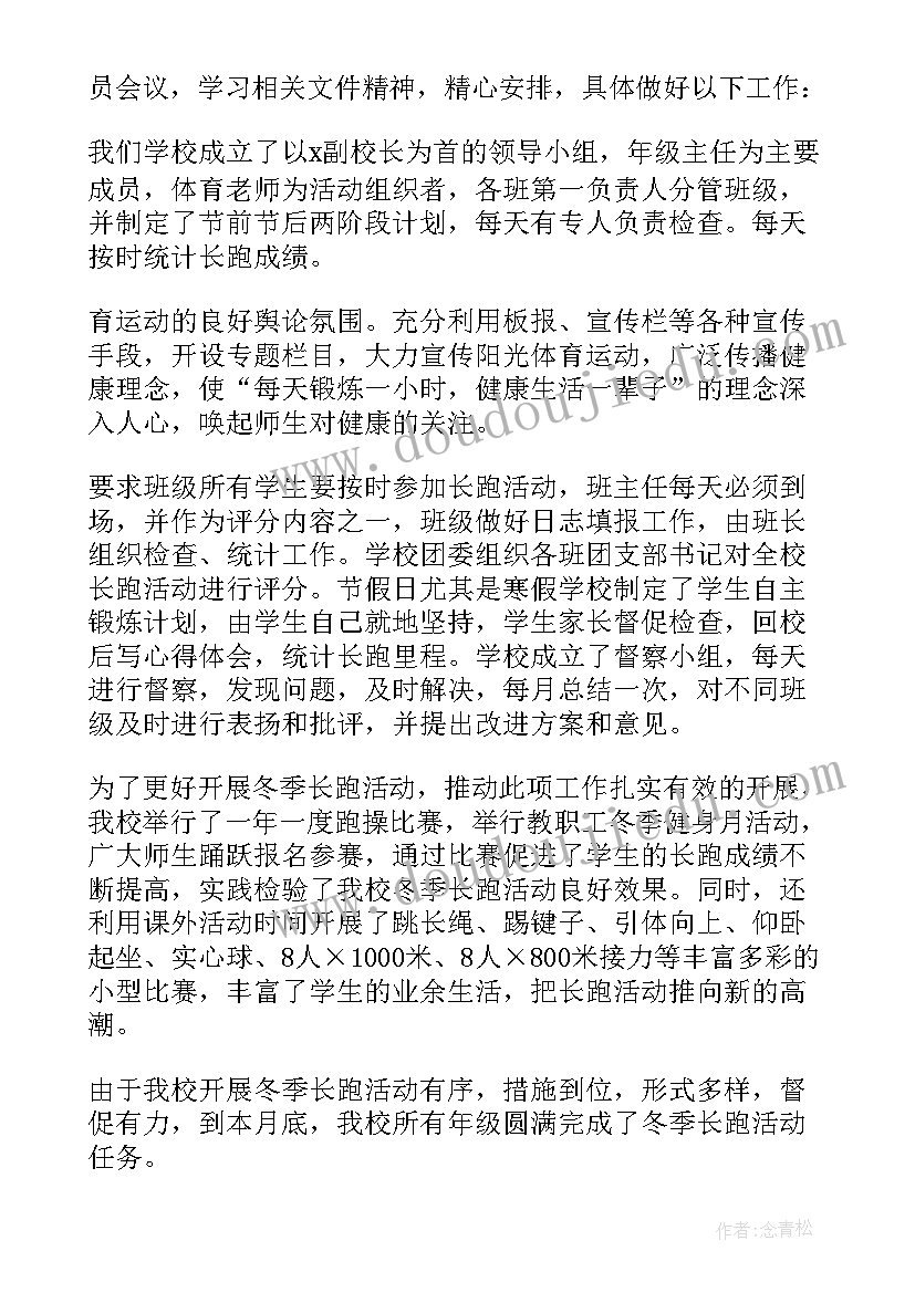 阳光体育一小时活动总结(模板9篇)