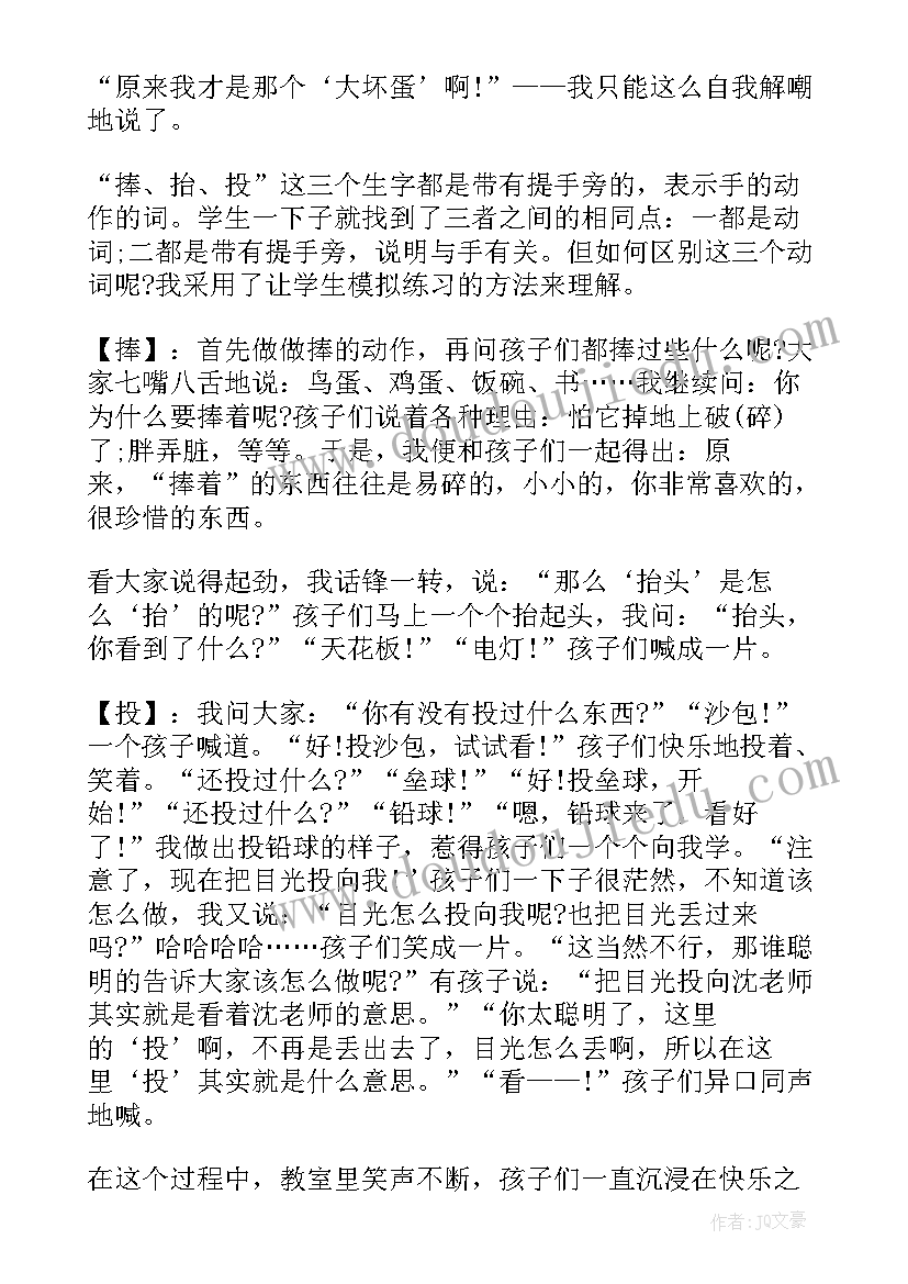 三年级语文教学措施与方法 三年级语文教学计划(大全8篇)