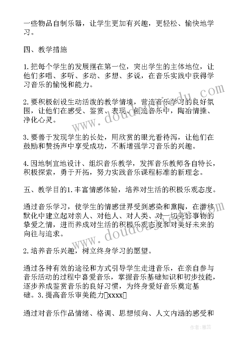 三年级音乐工作计划第一学期 三年级下音乐教学计划(优秀10篇)