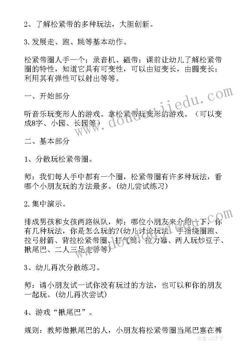 2023年体育活动教案(大全10篇)