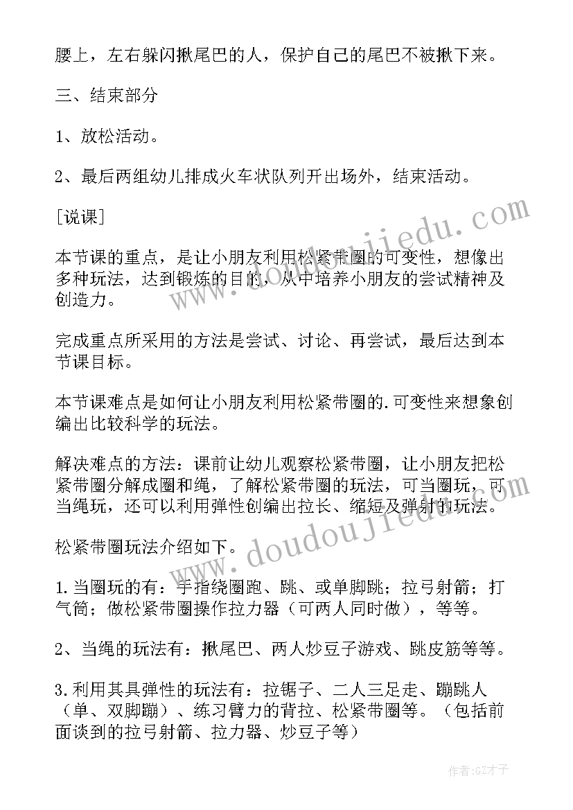 2023年体育活动教案(大全10篇)