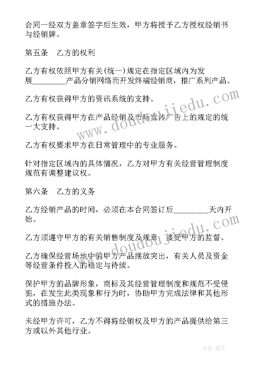 最新技术开发合同(实用6篇)