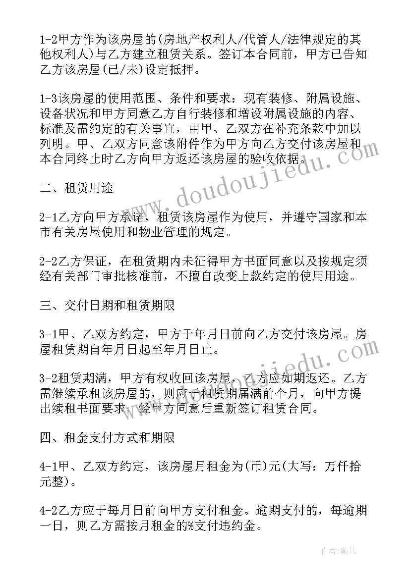 2023年房屋租赁承包协议书 承包房屋租赁合同(大全10篇)