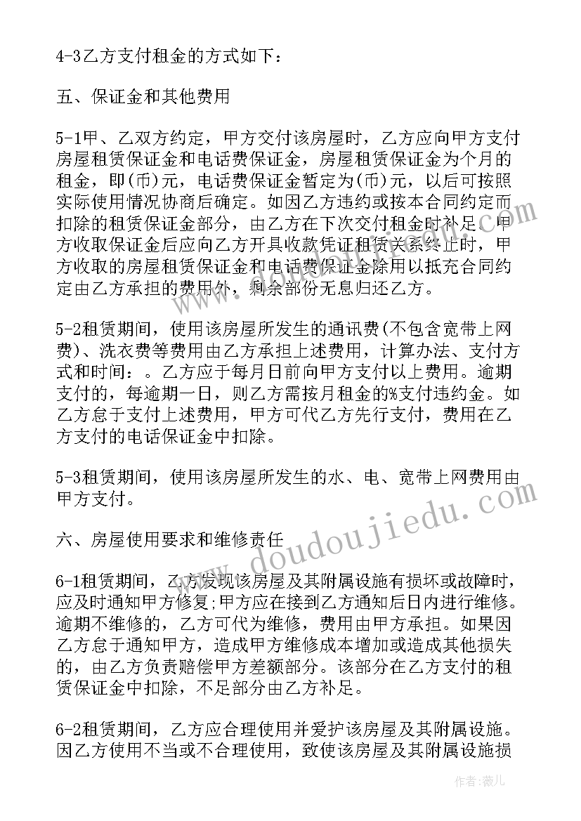 2023年房屋租赁承包协议书 承包房屋租赁合同(大全10篇)