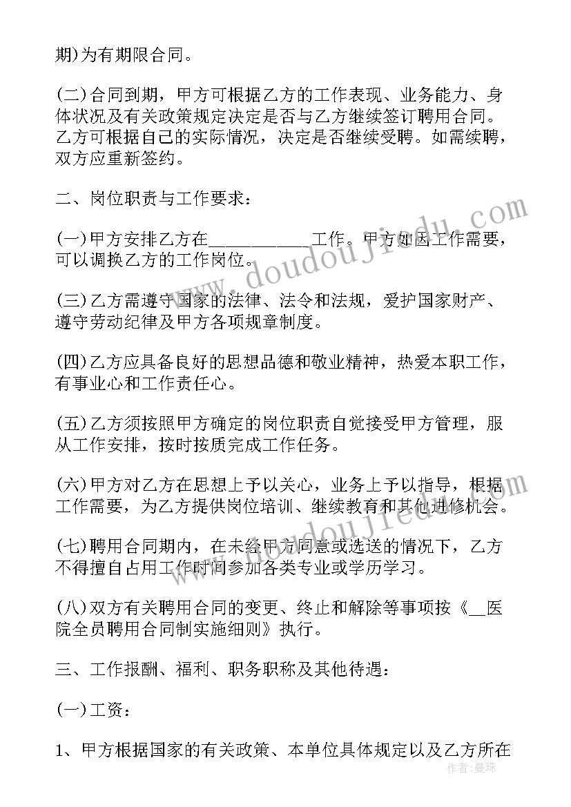 2023年招商总监工作起来是怎样的 招商经理工作计划书(汇总5篇)