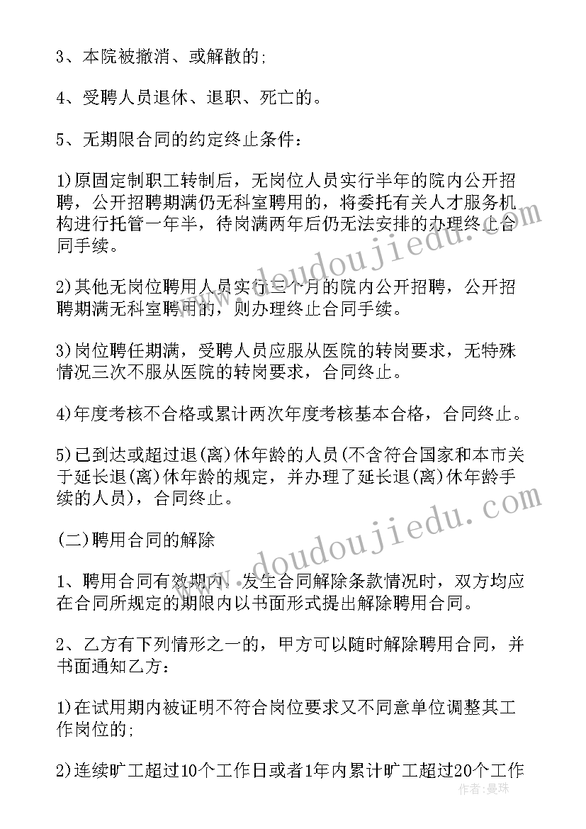 2023年招商总监工作起来是怎样的 招商经理工作计划书(汇总5篇)