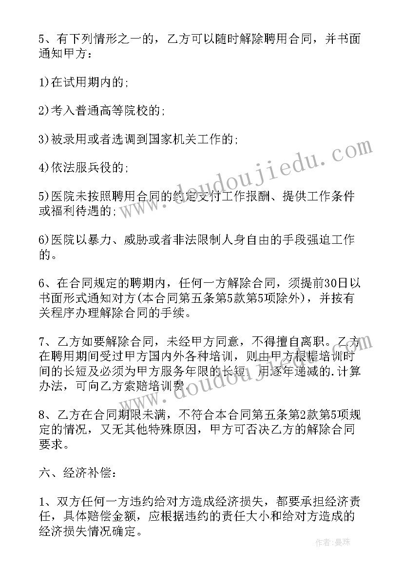 2023年招商总监工作起来是怎样的 招商经理工作计划书(汇总5篇)