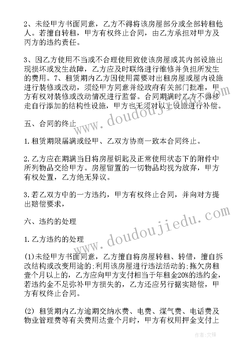 最新房屋租赁合同公正的好处(模板5篇)