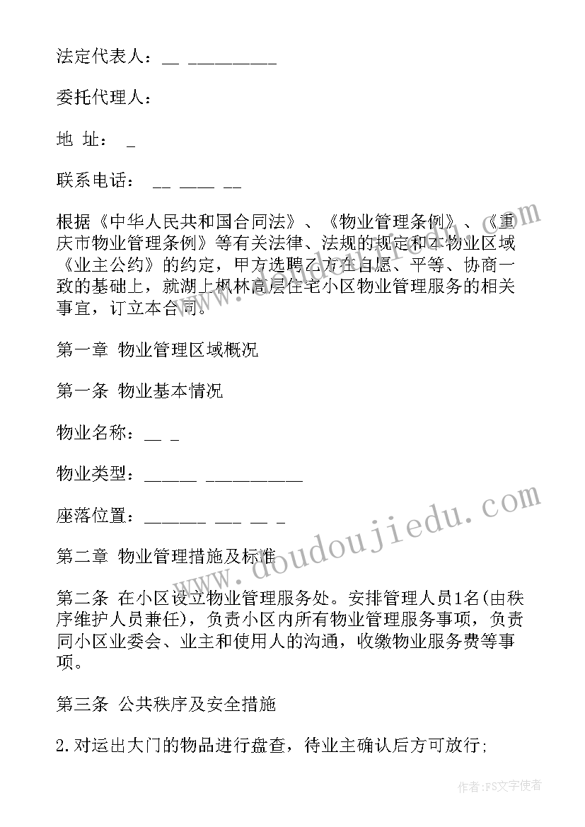 2023年政府单位合同工属于(通用5篇)