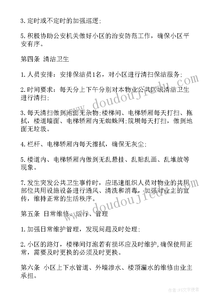 2023年政府单位合同工属于(通用5篇)