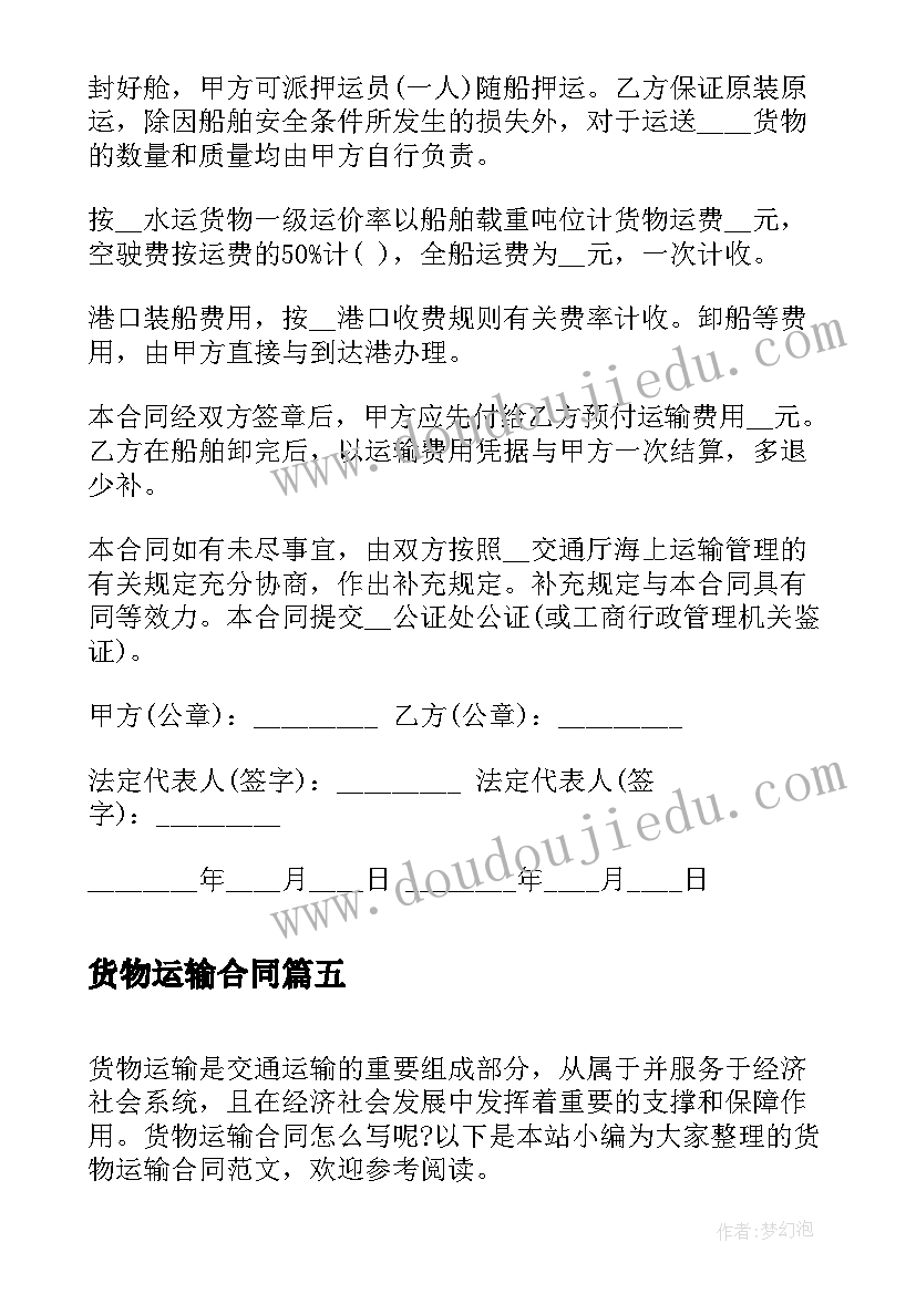 最新学生课外阅读的心得体会(实用5篇)