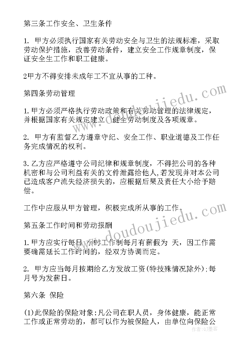 最新公司晚会主持人台词稿 纳凉晚会主持人台词(优秀10篇)