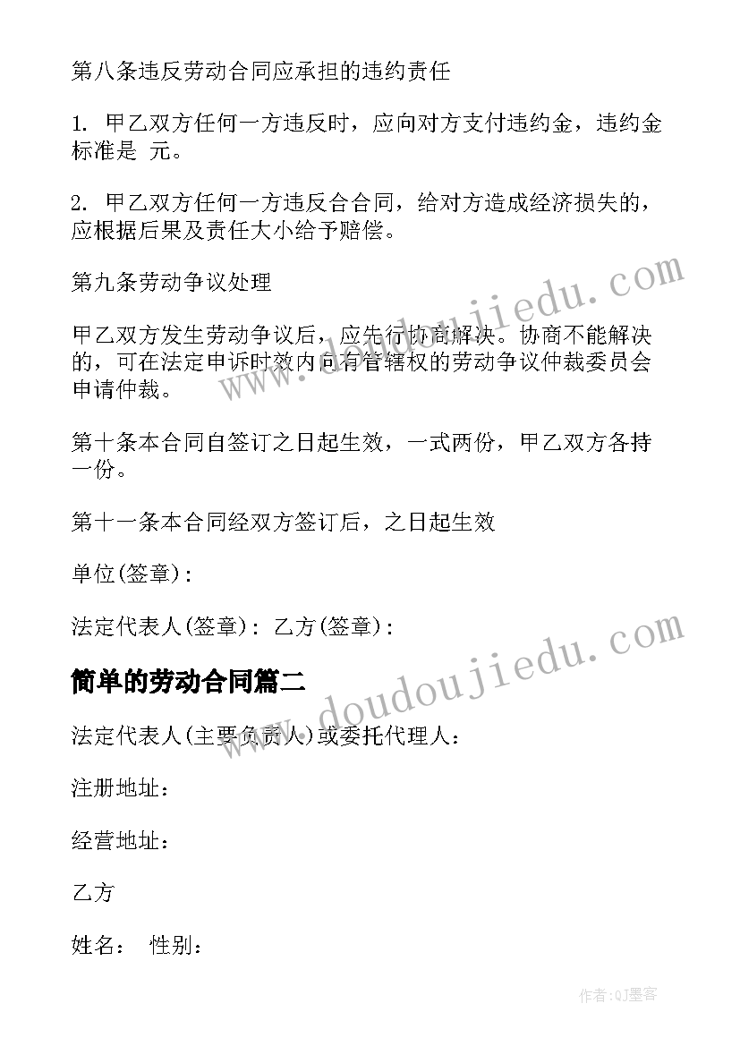 最新公司晚会主持人台词稿 纳凉晚会主持人台词(优秀10篇)