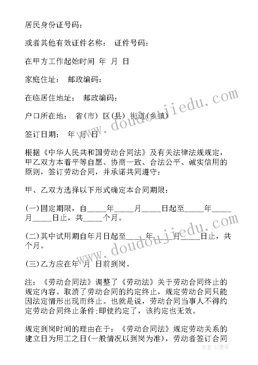 最新公司晚会主持人台词稿 纳凉晚会主持人台词(优秀10篇)