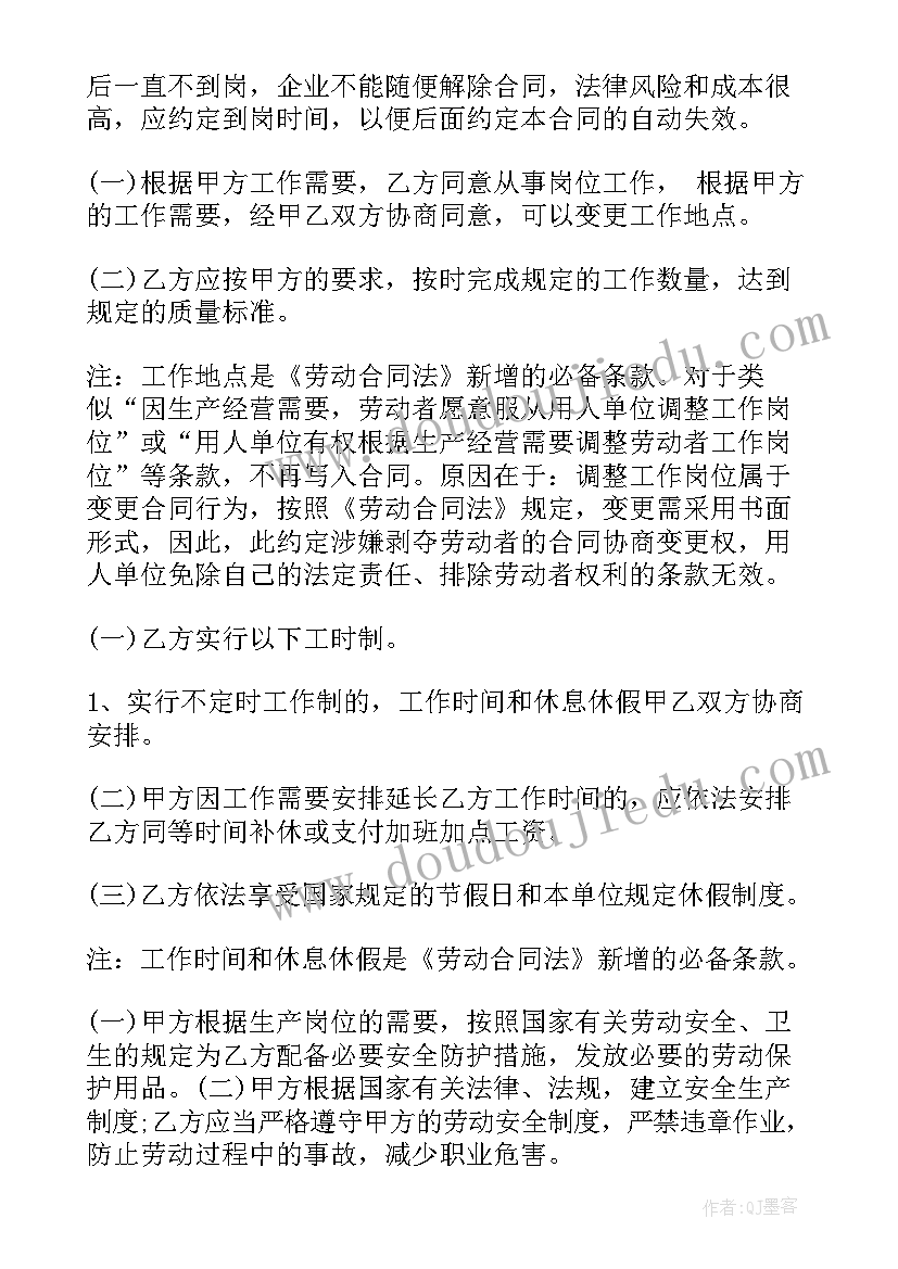 最新公司晚会主持人台词稿 纳凉晚会主持人台词(优秀10篇)