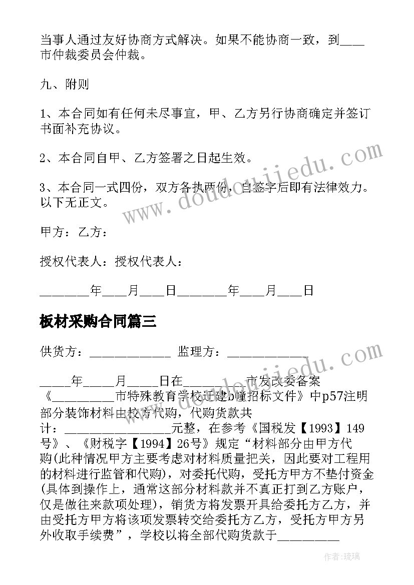 最新述责述廉遵守政治纪律组织纪律 执行政治纪律和政治规矩个人述责述廉报告(通用5篇)