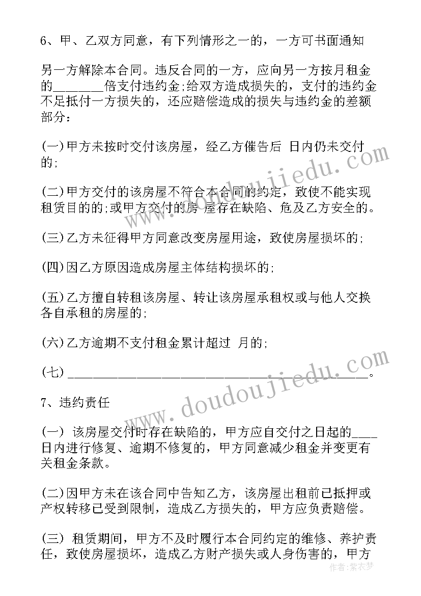 最新上海个人和个人租房合同(优秀5篇)