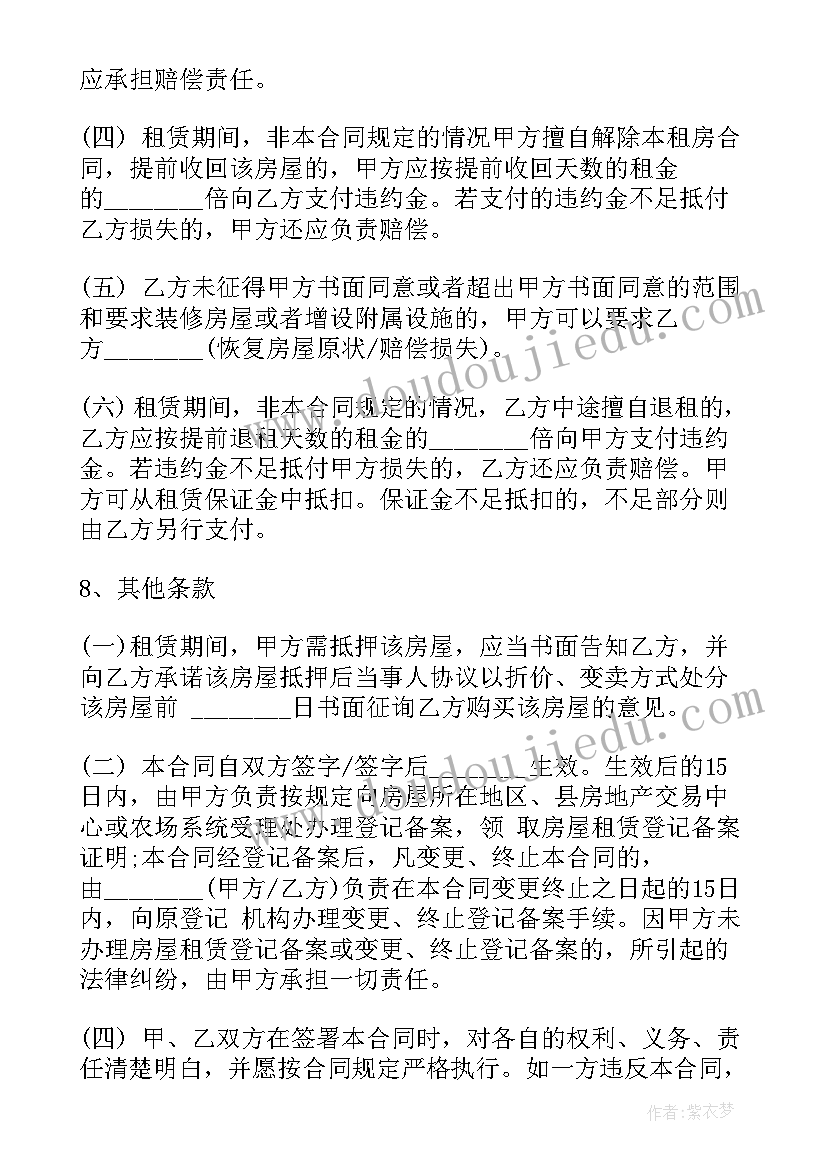 最新上海个人和个人租房合同(优秀5篇)