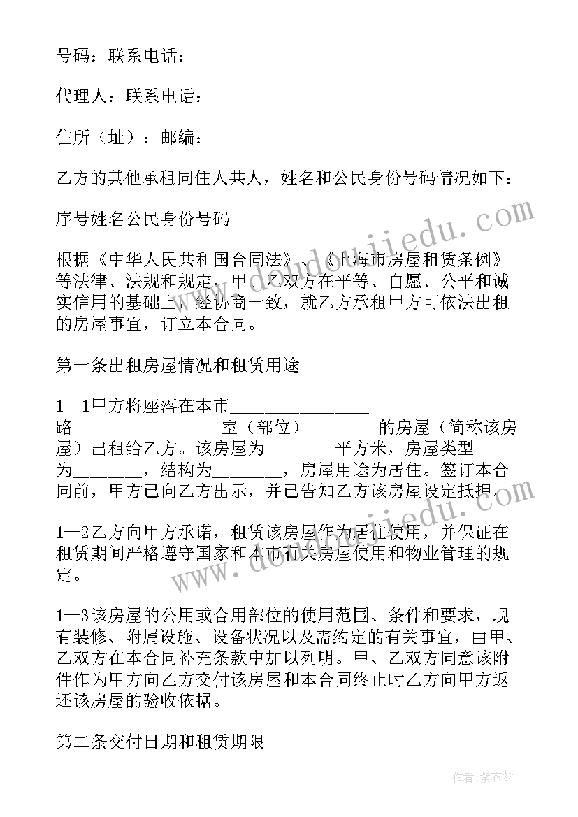 最新上海个人和个人租房合同(优秀5篇)