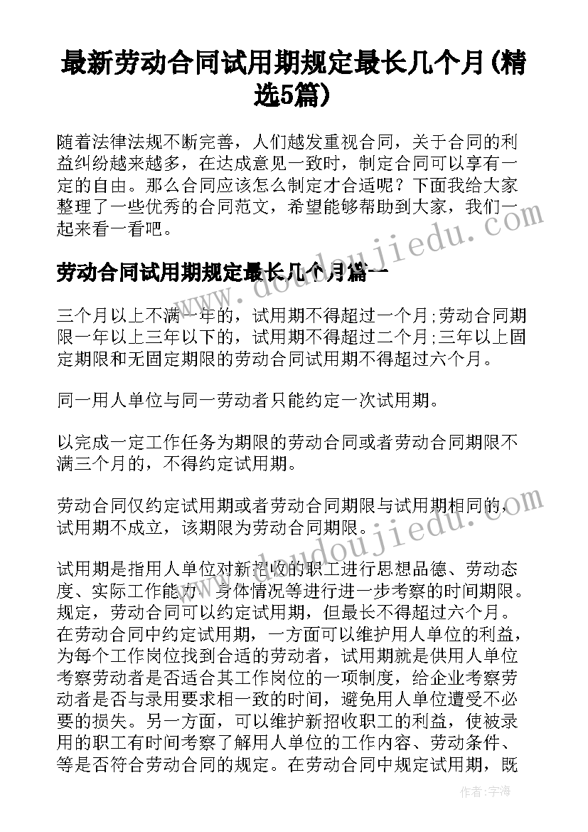 最新心理危机与自我成长 心理咨询师个人成长报告(优秀5篇)