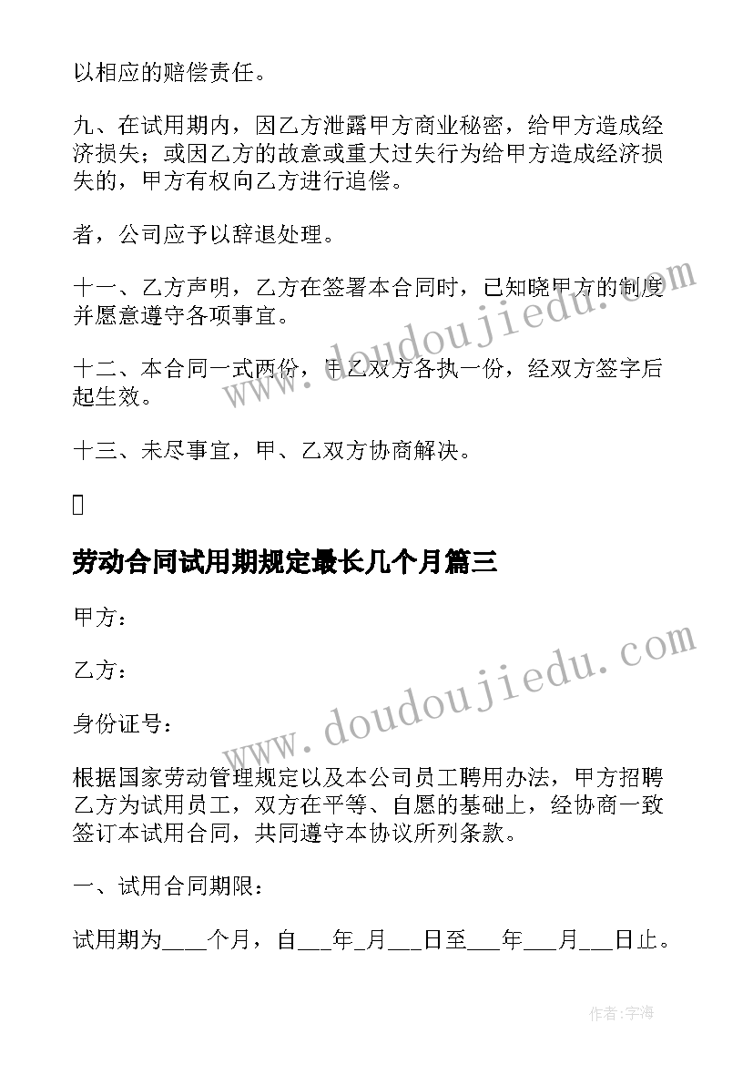 最新心理危机与自我成长 心理咨询师个人成长报告(优秀5篇)