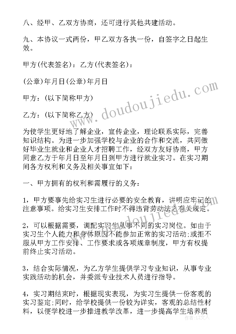 一年的合同三个月试用期合理吗 一年实习期实习合同(汇总9篇)