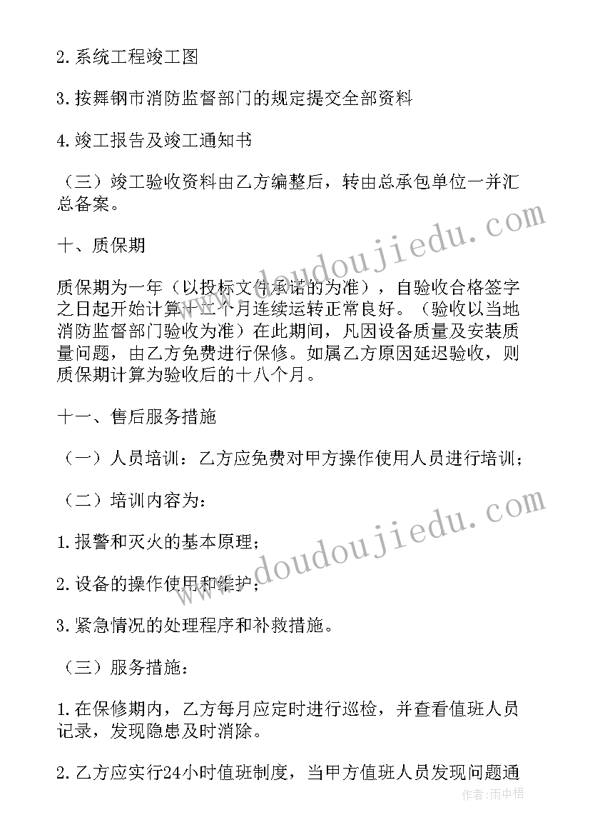 2023年设备采购安装合同资质要求(大全5篇)