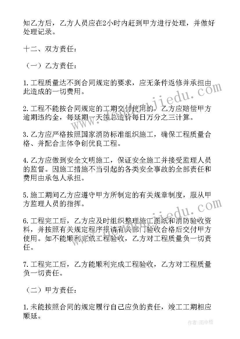 2023年设备采购安装合同资质要求(大全5篇)