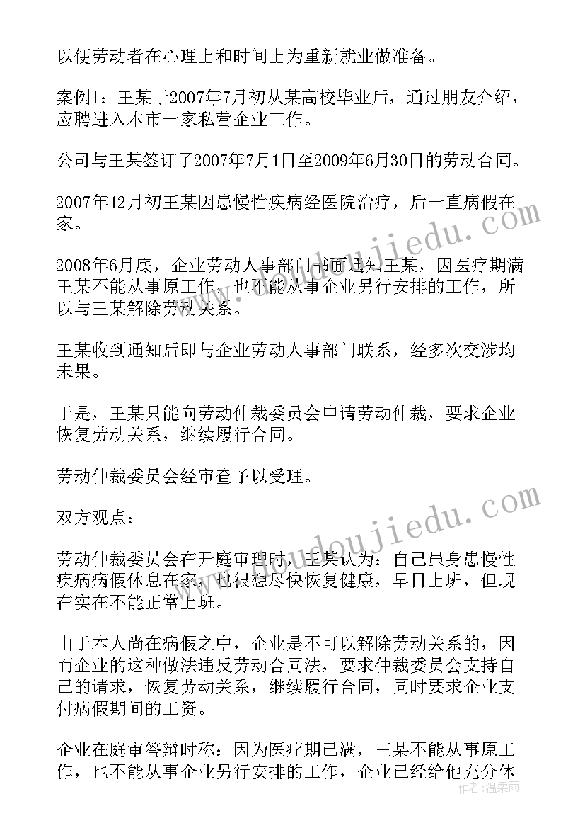 劳动合同转岗规定(优质5篇)