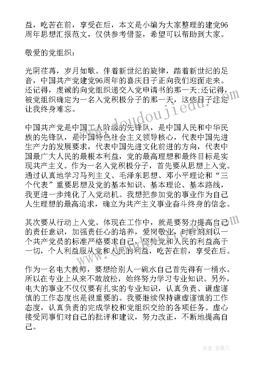 最新思想建党和制度建党的关系论文(优质6篇)