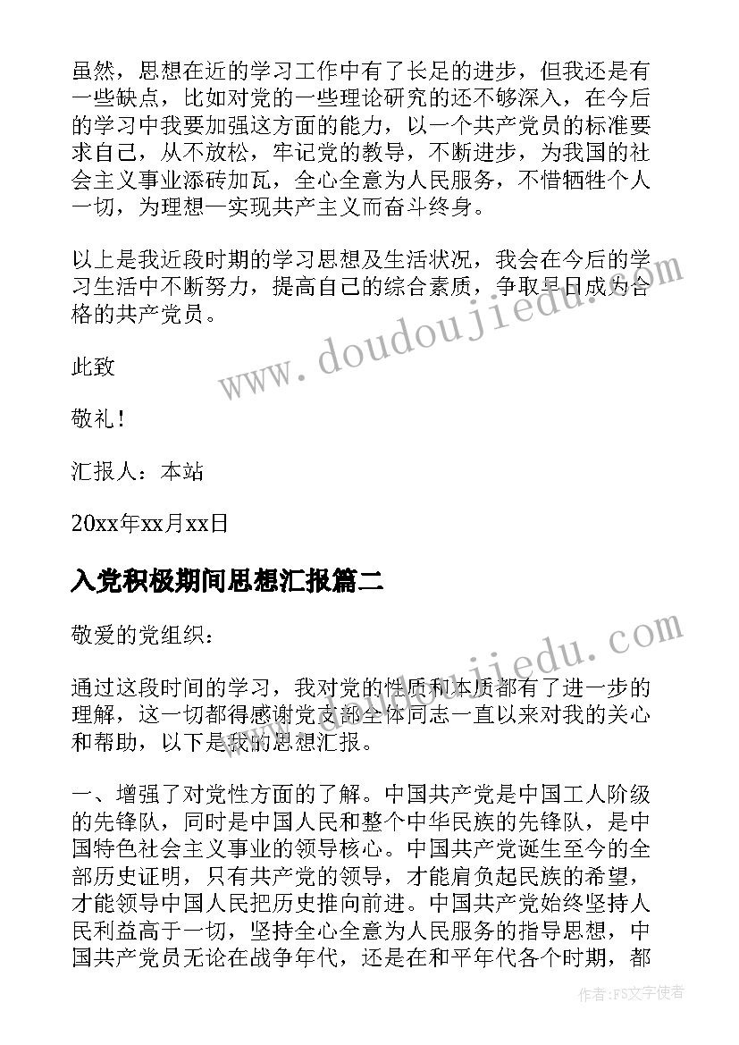 2023年学期语文教研组工作计划(通用6篇)