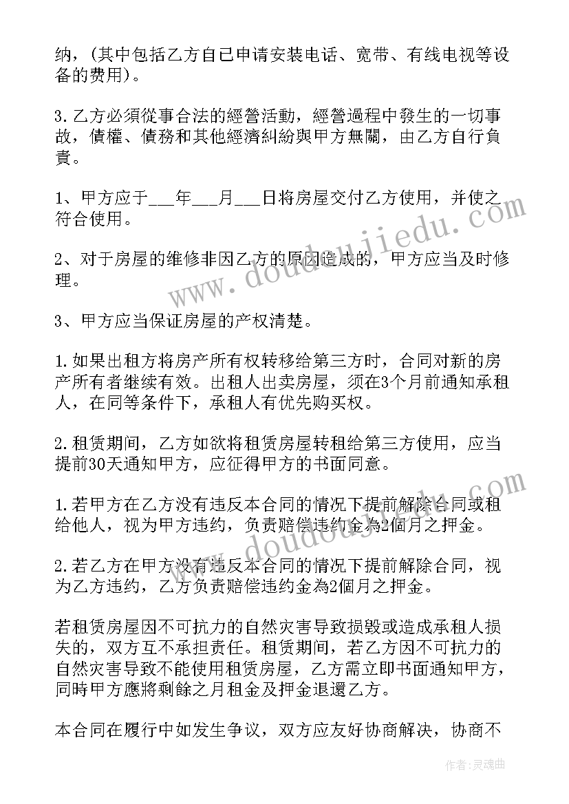 商铺合同一般签几年 标准商铺租赁合同(实用7篇)