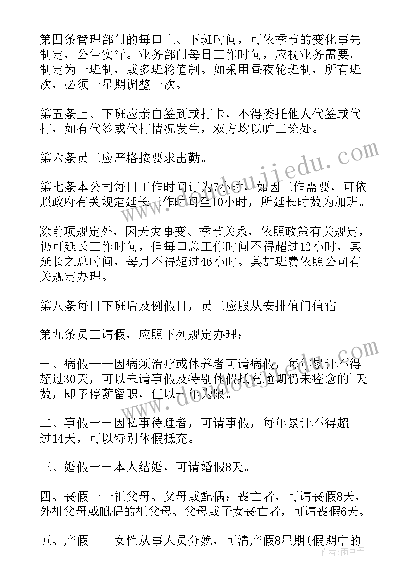 合同包含的内容分为条款(优质5篇)