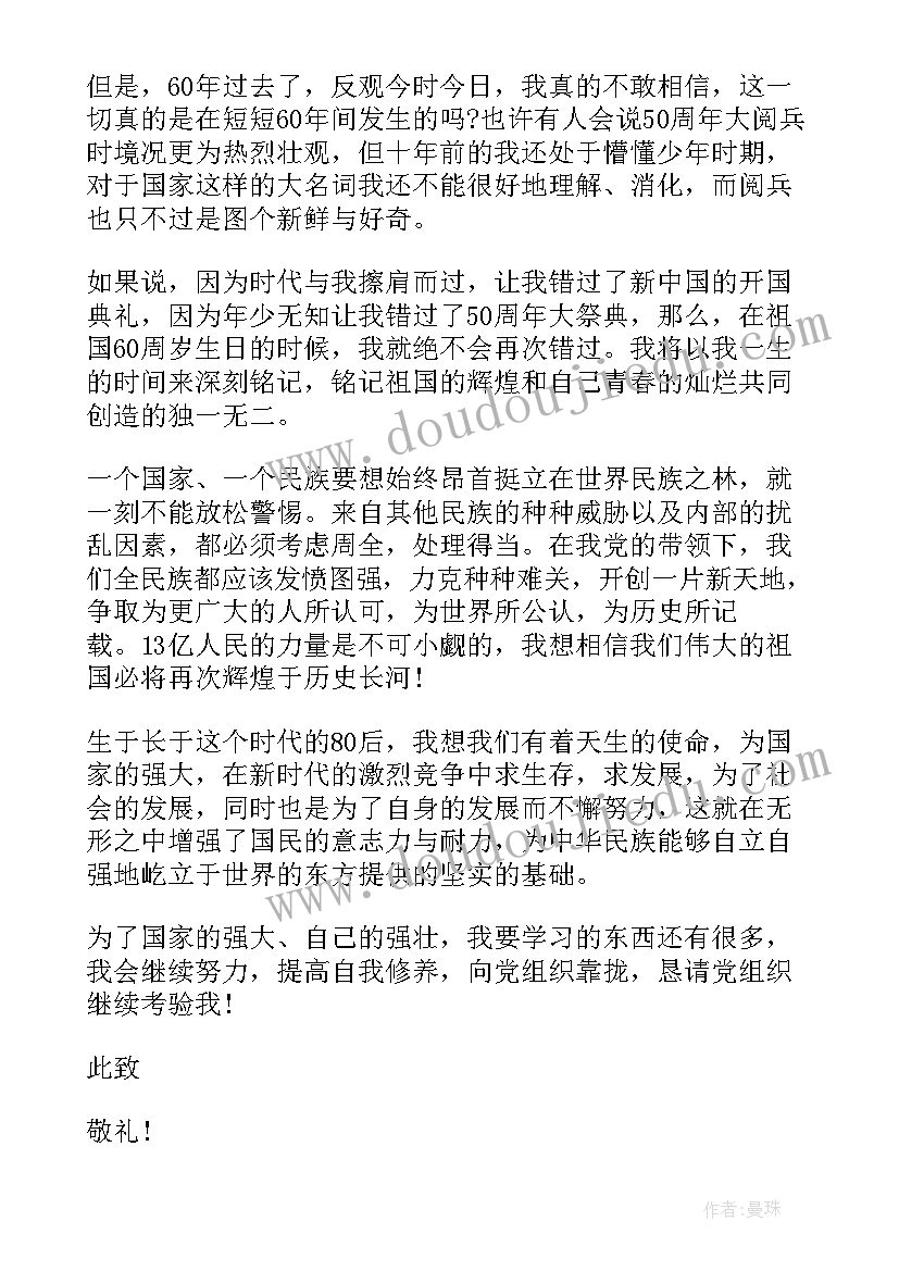 2023年站岗被通报检讨书 站岗迟到检讨书(汇总6篇)