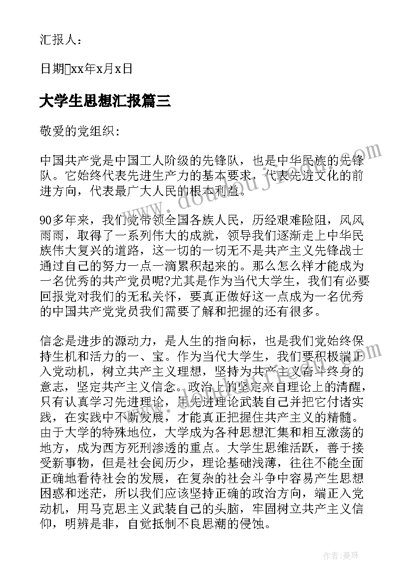 2023年站岗被通报检讨书 站岗迟到检讨书(汇总6篇)