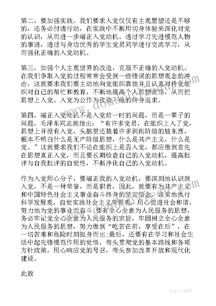 温州陈红辉 温州精神心得体会(大全6篇)