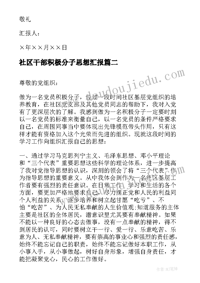 温州陈红辉 温州精神心得体会(大全6篇)